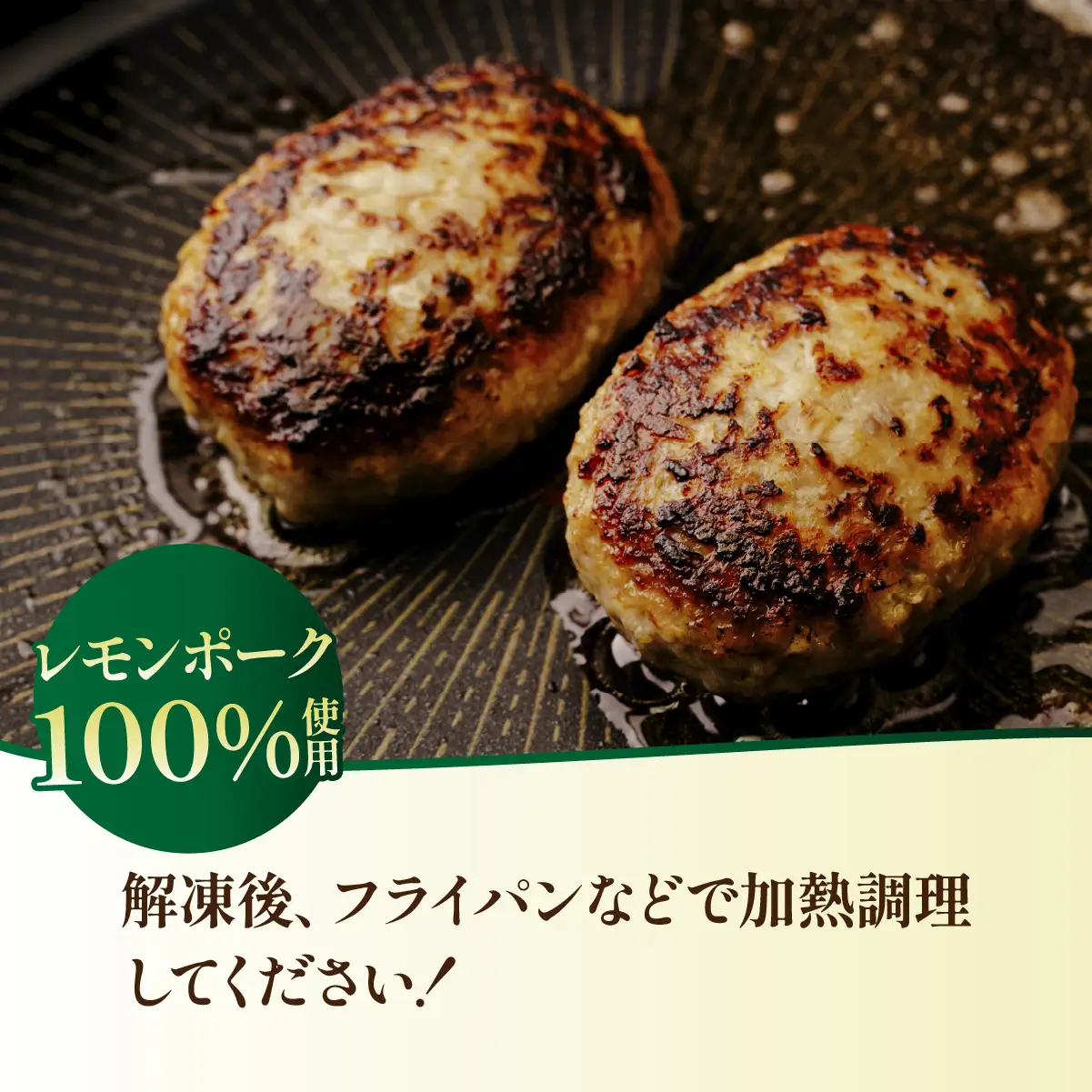 レモンポーク ハンバーグ 100g×2個×6P 合計1.2kg